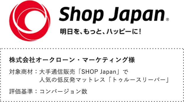 Shop Japan